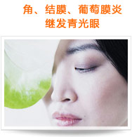 角、結(jié)膜、葡萄膜炎繼發(fā)青光眼