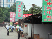 慶?？祪艄境闪⑹苣晖頃?huì)（2001年8月22日——2011年8月22日）